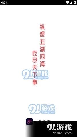 娱乐吃瓜酱文案短句
