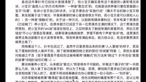 娱乐圈吃瓜421文件,揭秘娱乐圈背后的惊人真相