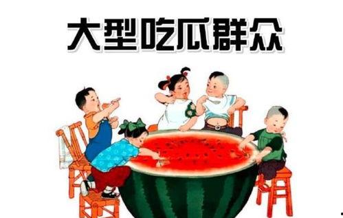 娱乐吃瓜叔叔百度云