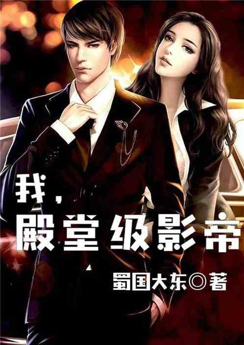 娱乐圈的吃瓜影帝免费小说